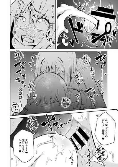 [Suzupony (Suzunomoku)] Fumika no Kokan ni Variant MFs ga Haeta Hanashi 4 Houkai Hen (Alice Gear Aegis) [Digital]