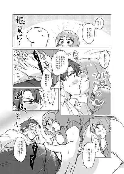 Momose Rio wa Obenkyou-chuu