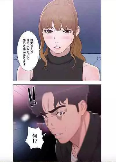 False Youth Volume 9