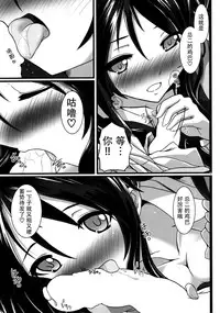 (C87) [Genei Teito (Chouzetsu Yarou)] Ore, Osananajimi ni Shojo o Ubawaresou nandesukedo. (Ore, Twintail ni Narimasu.) [Chinese] [脸肿汉化组]