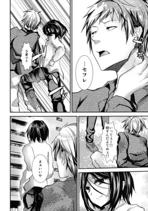 Gitei Otoshi -Soushuuhen-