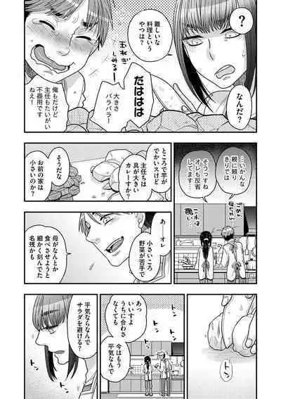 [Oonami Youko] Ezuke Honey ~Susutte Kajitte Nametakute~ [Digital]