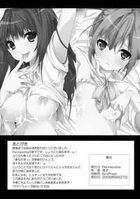 [Pannacotta (Shouko)] Ane Dopyu (Ane Doki) [Digital]