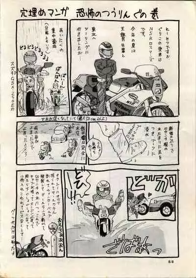 [Y.C.C. SECTION 3 (Various)] OUTER WORLD Vol.4 (3x3 Eyes, Kimagure Orange Road)