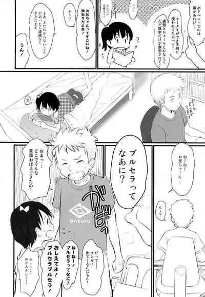 (C96) [Wancho-ke (Wancho)] Chisha-chan ni Shikarareru! Imouto wa Minna Onii-chan ga Daisuki! 5.55