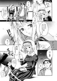 [Amano Kazumi] Yokujou x Kakusei