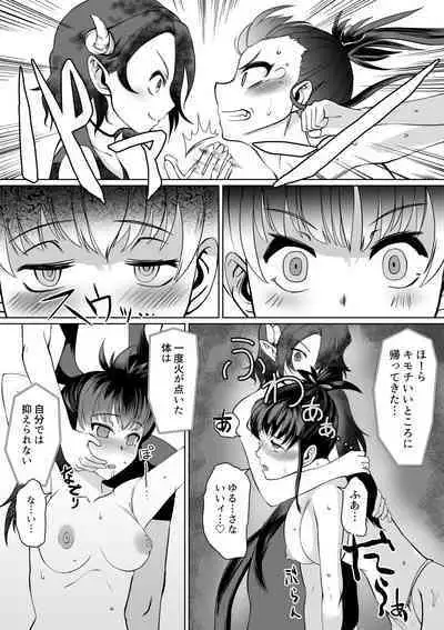 Injutsu Saimin Kunoichi Shokushu Gurui