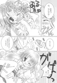 [Buki to Bougu no Mise (Tsuruma Megumi)] Dagger-8 (Fushigiboshi no☆Futago Hime)