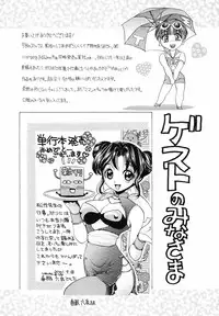 [Matsutou Tomoki] Yuuwaku no Kajitsu