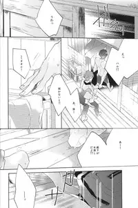 (Renai Jiyuugata! Fukuoka Taikai) [UsuSio (Esu)] Aru Asa no Dekigoto - It happened One morning. (Free!)
