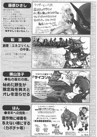 [Kacchuu Musume] Dennou Yuusai Roku