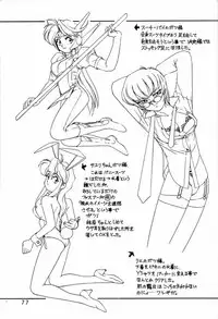 [Ganso Sonoda Ya (Various)] Chousen Ame Ver.3.0 (Various)