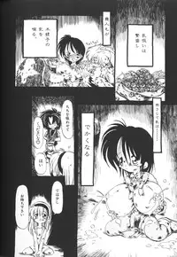 [Anthology] Himitsu no Chikashitsu Vol.2