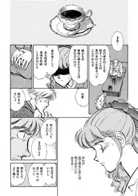 [Shibata Masahiro] TRANCE - トランス -