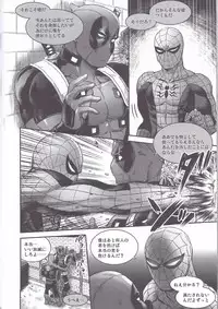 (TEAM UP 10) [Boyari. (To)] Hollow -Zenpen- (Spider-man, Deadpool)