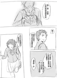 [MIMO] Natsuki-kun wa Minna to Otomodachi ni Naritai (Re:Zero kara Hajimeru Isekai Seikatsu) [Chinese] [Digital]