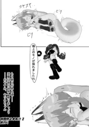 Timestop Female Cum #2 - Runo in the Forest of Fireflies