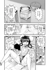 [Tamatsuyada, Satou Kimiatsu] Henshin!? Sukekomas!! Dai 6 wa Shitteru? Nurutteru. Sutto Suru! Jaguar Balm de Midara Settai! [Digital]