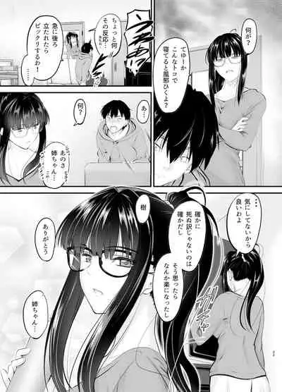 [Junk Box (Mutsuki)] Madoromi no Kanshoku ni Oborete