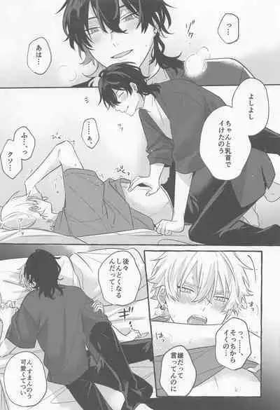 Itoshi no Seimeisenen - The Lifeline of Love