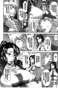 [Kagura Yutakamaru] Hateru made Naka de Shiboraretai [Chinese]