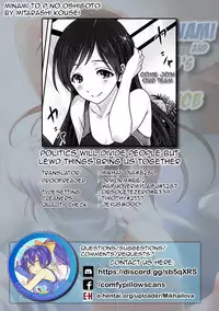 (C95) [Mitarashi Club (Mitarashi Kousei)] Minami to P no Oshigoto (THE IDOLM@STER CINDERELLA GIRLS) [English] (Comfy Pillow x ObsoleteZero)