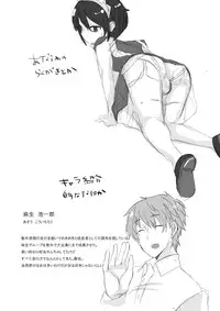 [Ikaten (Harusame)] Canaria [Digital]