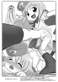 [Sexual Khorosho (Lasto)] Natsu da! Datsui da! [Digital]