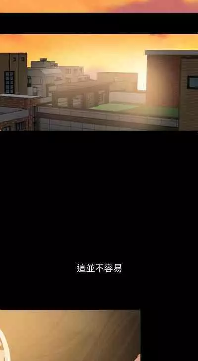 【周一连载】与岳母同屋(作者: 橘皮&黑嘿嘿) 第1~22话