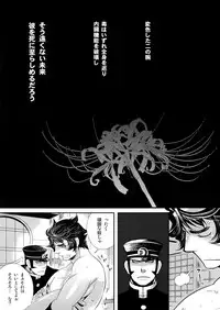 [+810 (Yamada Non)] night has become a sunny dawn because of you (Persona 4)