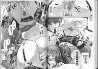 [Ariga Tou] Onaho Viber [Chinese]