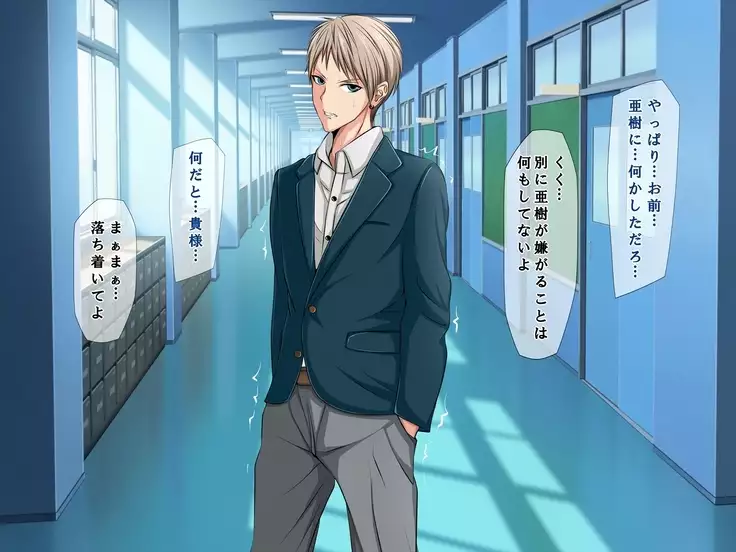 Aitsu no Kanojo wa Boku no Iinari Maso Pet