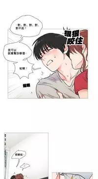[The Jinshan] Sadistic Beauty Ch.1-19 [Chinese] [17汉化]