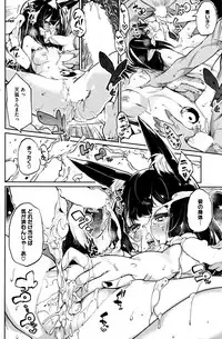 [Azuma Sawayoshi] Ayakashi-kan e Youkoso