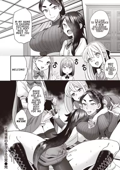 [Yoshiragi] Houjou-ke no Inbi naru Nichijyou | Part 1 [English]