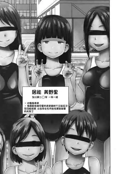 [Tsubaki Jushirou] Kono Naka ni Kinshin Soukan Shiteiru Musume ga 3-nin Imasu #02 | 这些女孩当中正在近亲相奸的有3人 #2 [Chinese] [一只麻利的鸽子汉化] [Digital]