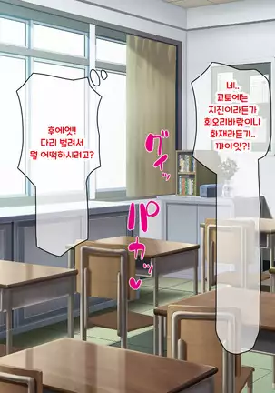 Shuu ni Ichido no Zenkou Saimin ~Gakuen no Joshi wa Kouchou Sensei no Chinpo Dorei~