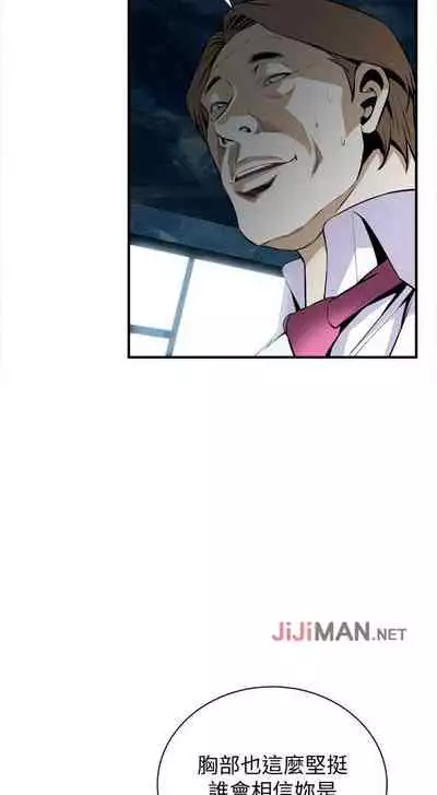 【周二连载】偷窥(作者:李乙 & 經文旗) 第1~125话