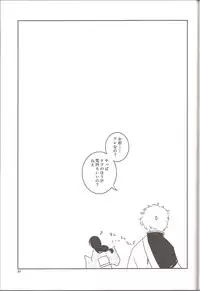 (C77) [Shosekido (Matsue)] Mainichi kozukuri (Gintama)