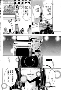 Monthly Vitaman 2013-08