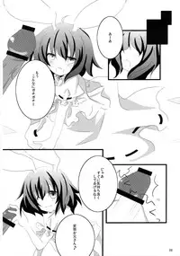 (C77) [eins (Kurata Tomo)] Usagisan ni Goyoujin!! (Touhou Project)