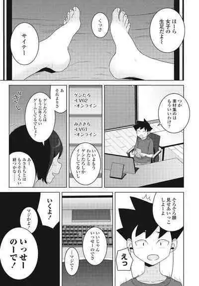 COMIC Momohime DEEPEST Vol. 001