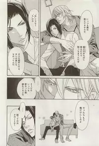 [Fujisaki Kou] Zeccho Triangle