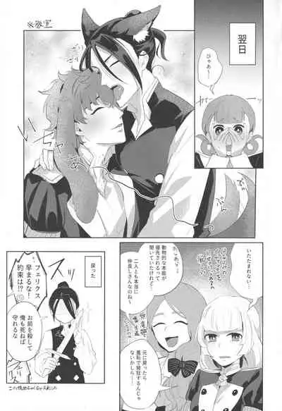 [Mujina (Tamaki)] Felicil Lewd Book