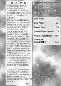 [Stapspats (Hisui)] Stapspats QMA Soushuuhen 1: Marugoto Issatsu! Ruquia Hon!! (Quiz Magic Academy) [Digital]