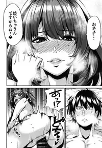 [Uchuusen Shoujigou (Shouji Nigou)] Takagaki-san to Fuyu no Hi (THE IDOLM@STER CINDERELLA GIRLS) [Digital]