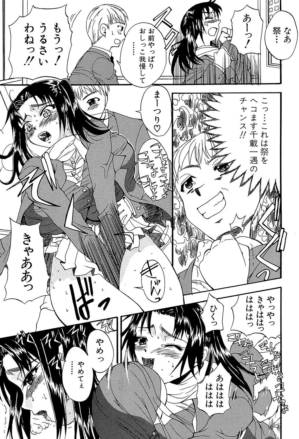 GIANTESS ~DekaJiri DekaChichi no Onna tachi~