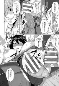 [Takeda Aranobu] Hime Hame Trip