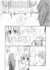 (C66) [Ginbou (Shirogane Seiji)] Ibara no Sono Nezame no Hime (Maria-sama ga Miteru)