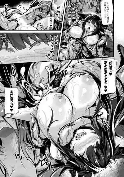 Haiboku Juuzoku Otome